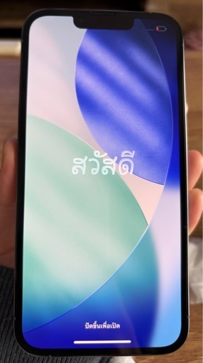 iPhone13Pro 256GB シエルブルー