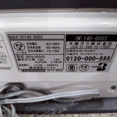 ガスファンヒーター スタンダードモデル 140-6003 （都市ガス用） （ホワイト）　 大阪ガスの画像