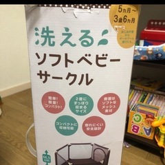 洗える　ソフトベビーサークルの画像