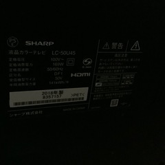 明日引き渡し可能の方優先　SHARP     50インチ液晶テレビの画像