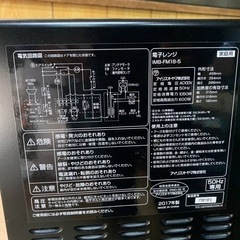 ♦アイリスオーヤマ 電子レンジ 【2017年製】IMB-FM18-5の画像