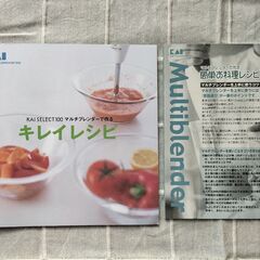 貝印　マルチブレンダーの画像