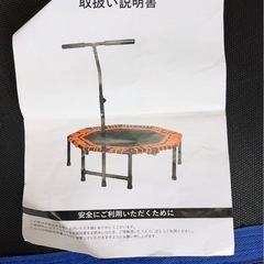【中古】大阪引取限定　ハンドル付トランポリン　trampoline-500　家庭用エクササイズマシーン　ハンドル付【KNL1F003】の画像