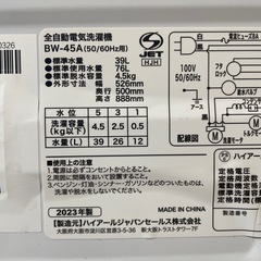 k9 【2023年製Haier洗濯機】BW-45Aの画像