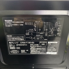 【ご来店限定】＊山善 電子レンジ 2025年製＊1202-2の画像