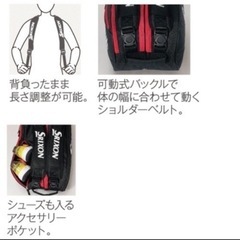 スリクソン テニス バッグ リュックの画像