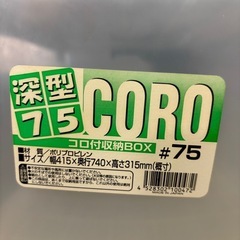 衣装ケース、引き出しもらってくださいの画像