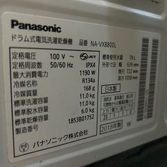 パナソニック ドラム式 洗濯機 乾燥機　の画像