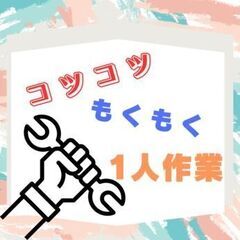 【年内確定、年明け配属可能！】　ケースを仕分けるシンプル作業！　未経験OK｜土日休み｜駅チカ｜の画像