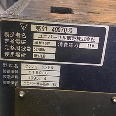 $ パチスロ台　CRANKY CONDOR クランキーコンドル 4号機 鍵なし　ジャンク品の画像