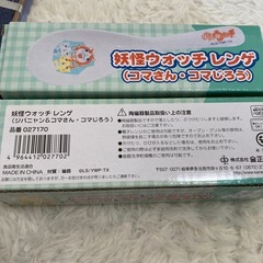 妖怪ウォッチ 扇子 レンゲの画像