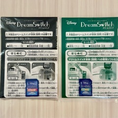 Disney DreamSwitch 本体 ＆ 専用ソフト2枚 フルセットの画像