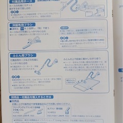 東芝クリーナー「TORNEOトルネオ」VC-J3000付属品の画像