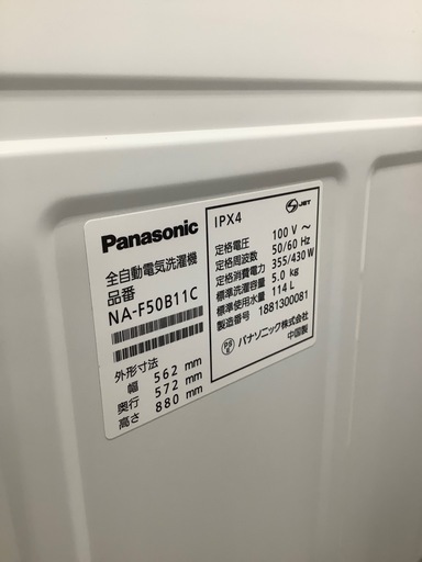 Panasonic 全自動洗濯機　【トレファク東大阪店】