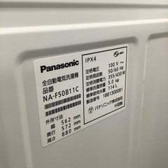 Panasonic 全自動洗濯機　【トレファク東大阪店】の画像