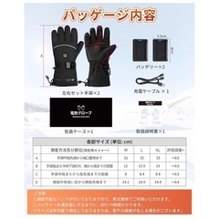 新品　電熱グローブ バイク 10秒即暖 タッチパネル対応 バッテリー付65℃発熱 L ヒーター手袋 電熱手袋 スキー 登山の画像