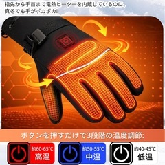 新品　電熱グローブ バイク 10秒即暖 タッチパネル対応 バッテリー付65℃発熱 L ヒーター手袋 電熱手袋 スキー 登山の画像
