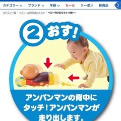 アンパンマンおもちゃの画像