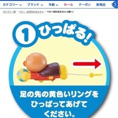 アンパンマンおもちゃの画像