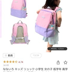 【訳あり】未使用　リュック　女の子の画像