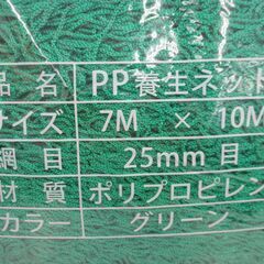 PP養生ネット 未使用 7m×10m 【ハンズクラフト宜野湾店】の画像