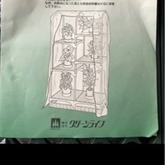 温室　フラワースタンド　グリーンライフ　説明書付きの画像
