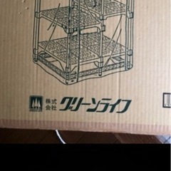 温室　フラワースタンド　グリーンライフ　説明書付きの画像