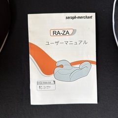 新品未使用 ジュニアシートの画像