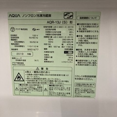 リユースマン倉敷、冷蔵庫126L、グレー、AQUA、AQR-13J、2019年製の画像