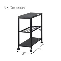 ニトリ　ワゴン　12月中に引き取り出来る方の画像