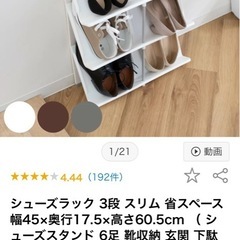 シューズラックの画像