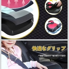 新品未使用 ジュニアシートの画像