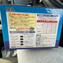 新品、未開封‼️バッテリー充電器の画像