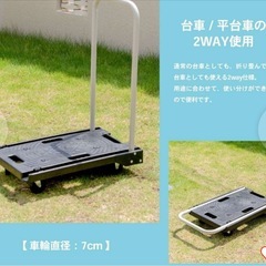 コーナン折りたたみフラット台車の画像