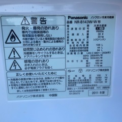 パナソニック　ノンフロン冷凍冷蔵庫の画像