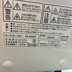 comfee オーブントースターの画像