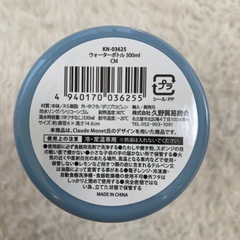 ウォーターボトルの画像