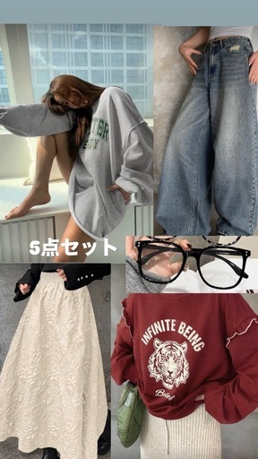 5点セット 全て新品未使用です