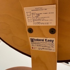 バランスラボ　バランスイージーの画像