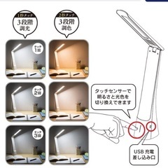 デスク　スタンドライト　引き取り希望　の画像