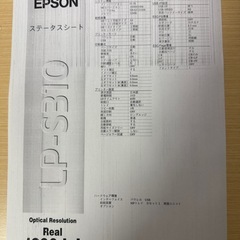 【ジャンク】EPSON LP-S310 レーザープリンターの画像