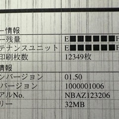 【ジャンク】EPSON LP-S310 レーザープリンターの画像