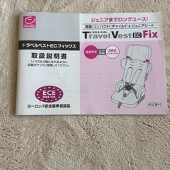 ISOFIX チャイルドシートの画像