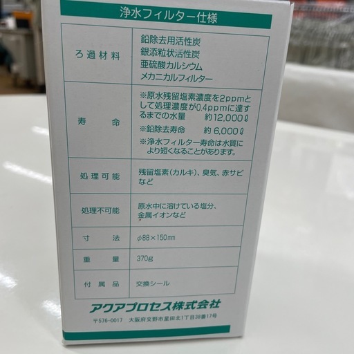 エナジックカートリッジ