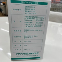 エナジックカートリッジの画像