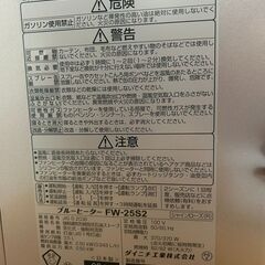 【花巻市】石油ストーブお譲りします／状態良好・即引き取り可能の画像
