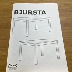 IKEA ダイニングテーブル　ビュースタ　伸長式テーブル  の画像