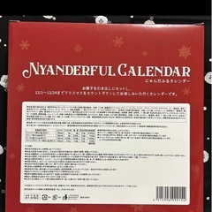 カルディ　アドベントカレンダーの画像