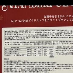 カルディ　アドベントカレンダーの画像