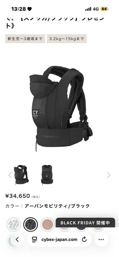 早い者勝ち！早い取引希望です！サイベックス抱っこ紐